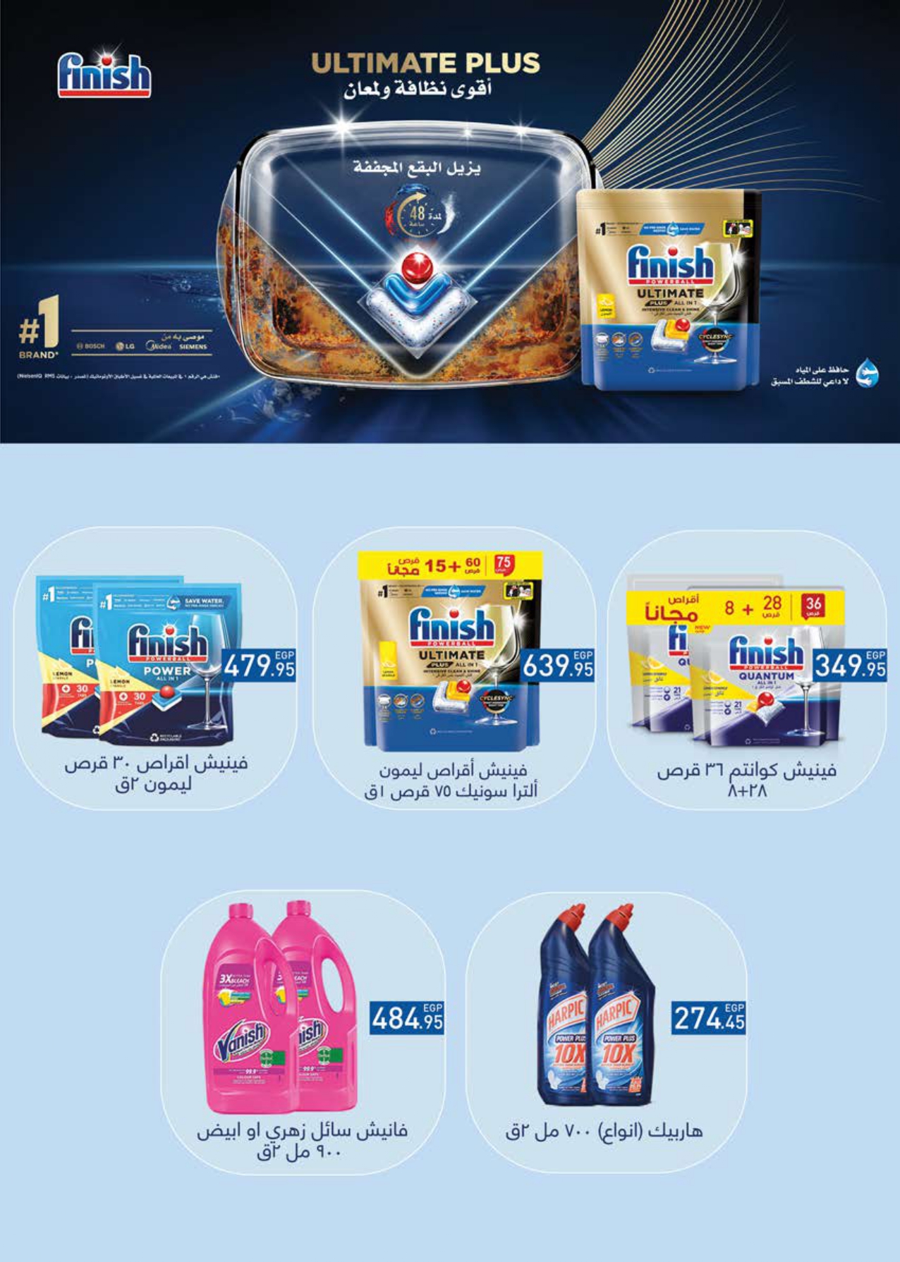 saudi offers from 17jul to 2jun 2025 عروض سعودى من 17 يوليو حتى 2 يونيو 2025 صفحة رقم 43